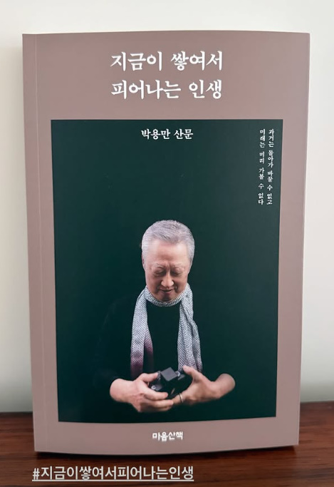 <b>송혜교</b>, '재벌' <b>인맥</b>까지…<b>박용만</b> 두산 전 회장과 친분 "힘이 돼 줘서 감...