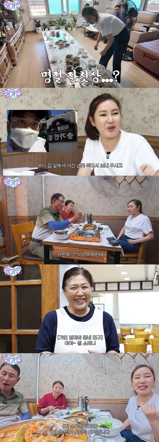 <b>전현무</b>도 다녀간 단골집인데…'<b>사칭 사기</b>'에 송가인 직접 등판