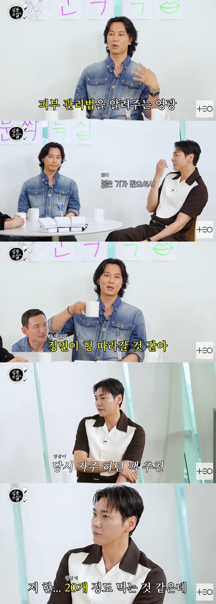 <b>김남길</b>, 황정민 버금가는 '술톤 피부' 보유자…"좀 있으면 형 따라갈 듯...