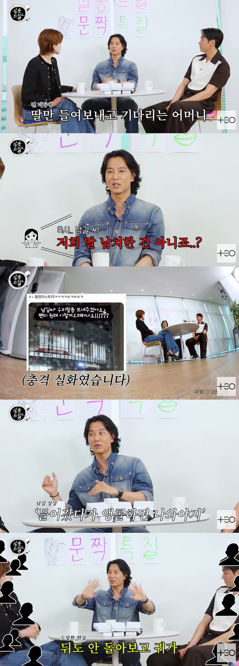 <b>김남길</b>, 납치설 돈 '5시간' 팬미팅에 "앵콜 하려고 했는데 다 퇴장" 씁쓸...