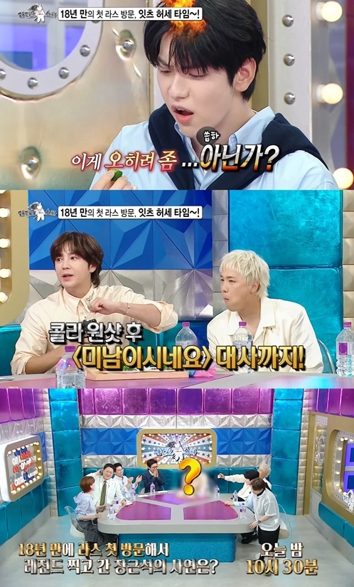<b>장근석</b> "청양고추? 땅콩처럼 먹어"…'<b>맵부심</b>' 허세에 결국 눈까지 충혈...