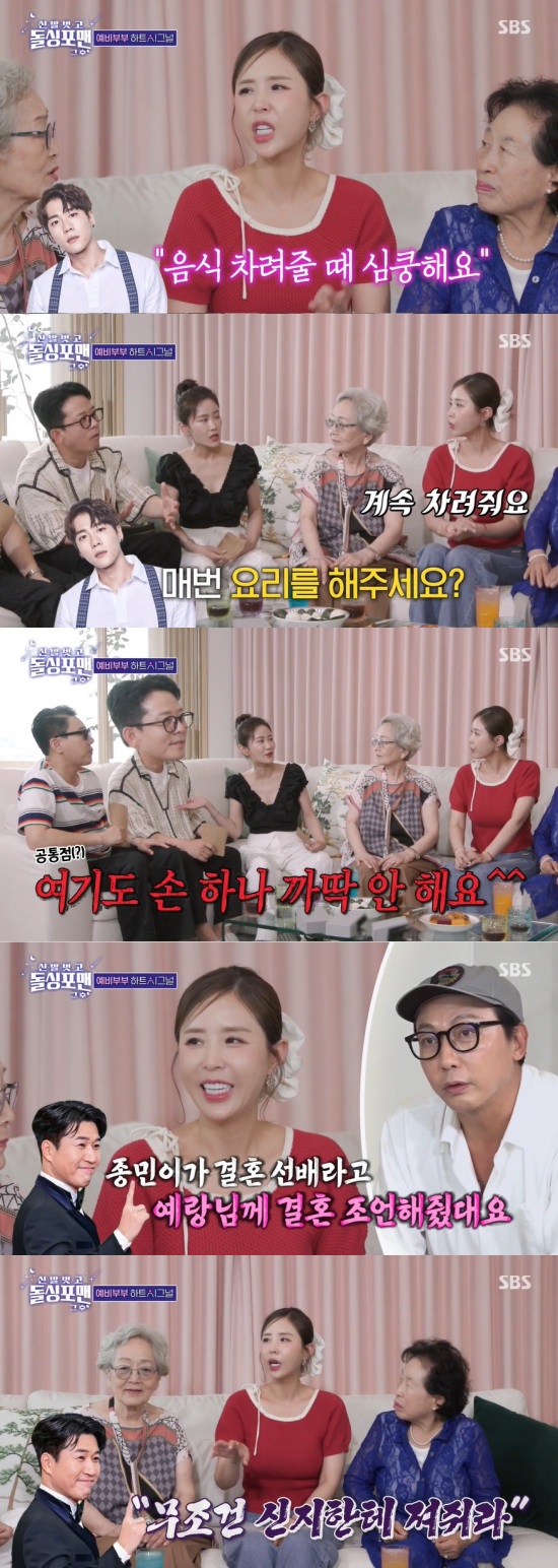 김종민, <b>결혼</b> 앞둔 <b>신지</b>문원에 솔직 <b>심경</b> "해프닝이었으면 좋겠네" (돌...