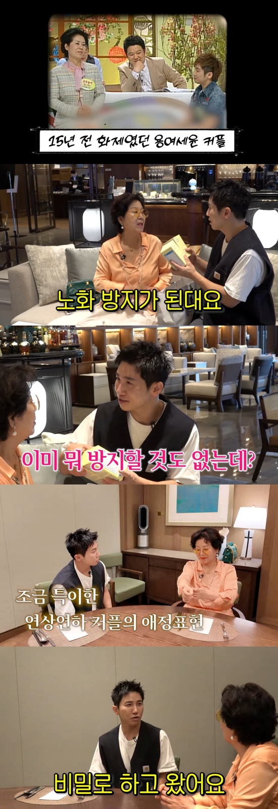 '81세' <b>선우용여</b>, 유부남 된 전 '썸남' 재회…"아내 질투할까 비밀로...