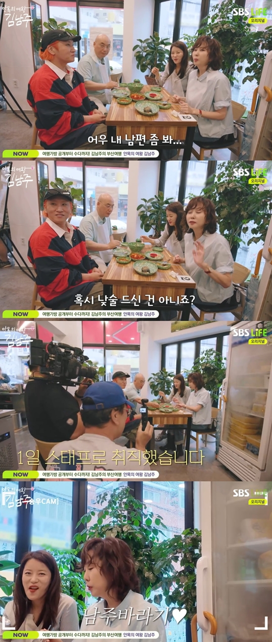 <b>김남주</b> "<b>김승우</b> 인물 좋아"…남편 보며 '꿀 뚝뚝' (안목의 여왕)