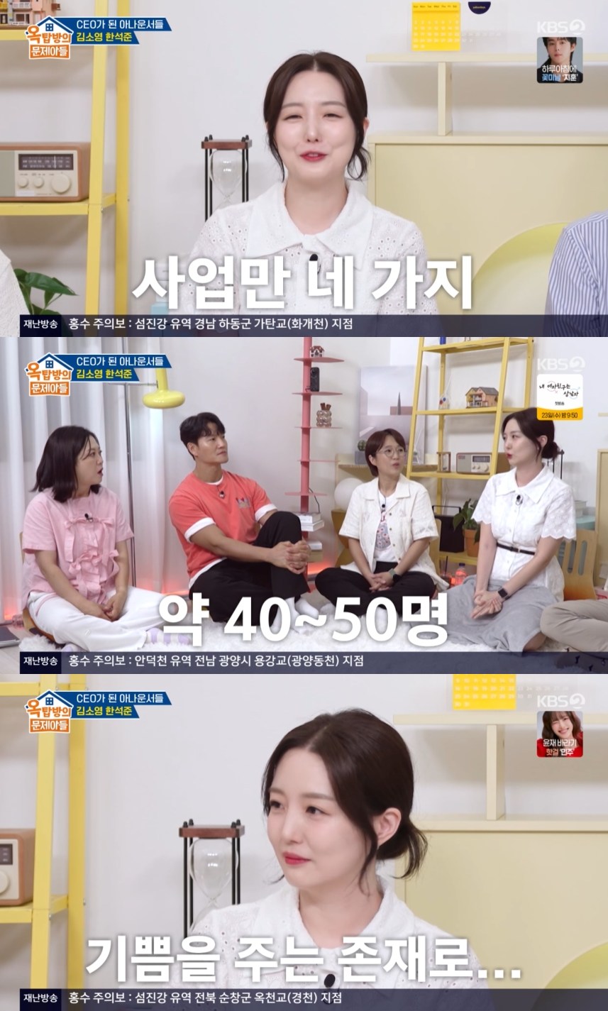 CEO 된 <b>김소영</b>, <b>오상진</b> 없이 <b>사업</b> 대박났다…"직원만 50명" (옥문아)