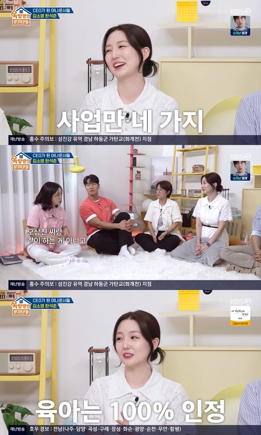 '36억 잭팟' <b>김소영</b>, 사업 4개 초대박…"<b>오상진</b>은 육아 담당" (옥문아...