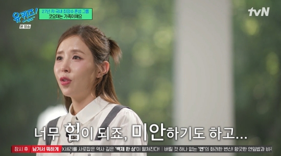 '문원 논란' <b>신지</b>, '유퀴즈'서도 울컥하더니…"<b>공황장애</b> 약까지" <b>심경</b>...