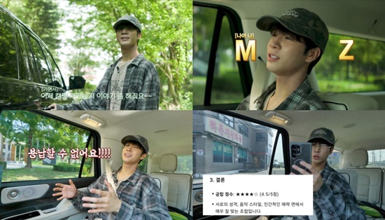"형 덕에 자존감 올라가"…<b>정동원</b>, <b>임영웅</b>과 <b>캠핑</b> 후일담 (걍남자)