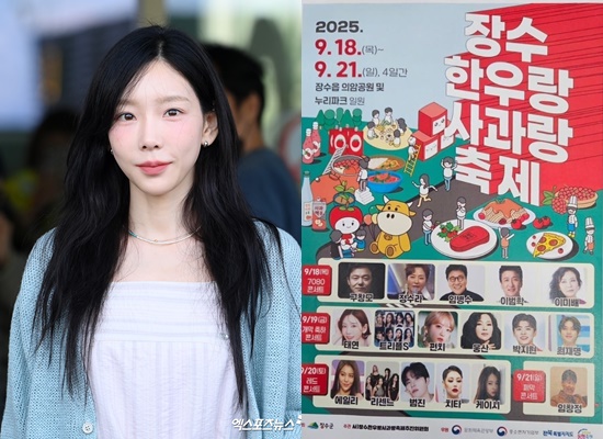 이미 사과했다고?…<b>김태연</b>·태연 측 "경로 확인 안돼", <b>장수군</b> 답변은?...