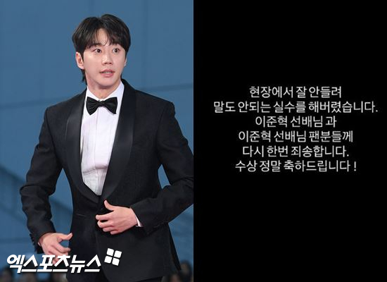 '이름 <b>해프닝</b>' <b>이준혁</b>, <b>이준영</b> 사과 받았다…"덕분에 재밌어"