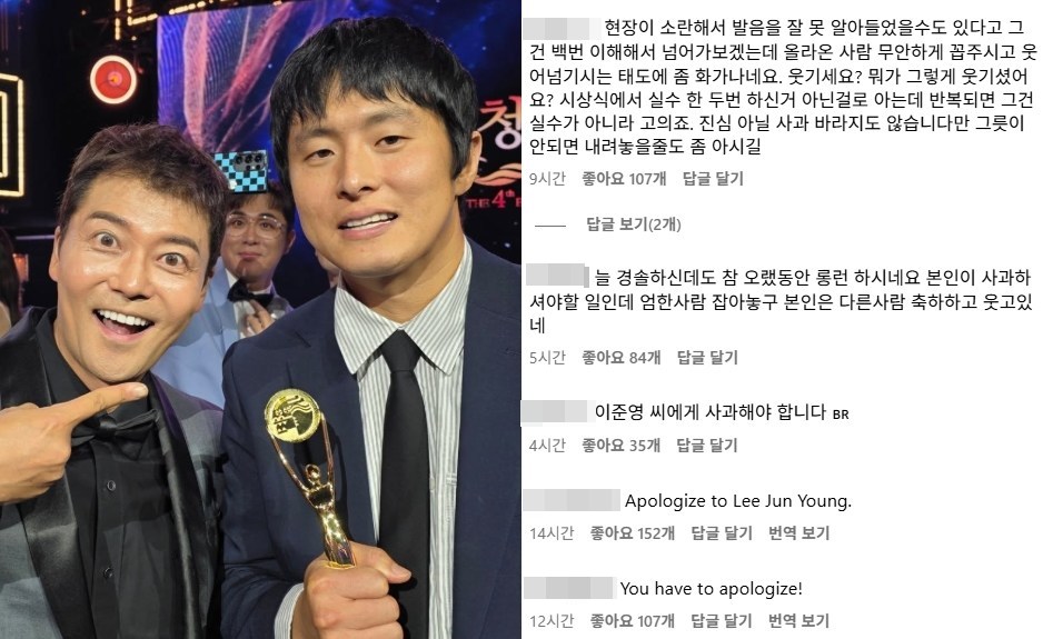 "이준영에게 사과해" 전현무 SNS 쑥대밭…<b>청룡</b> '방송사고' <b>후폭풍</b> [엑's ...