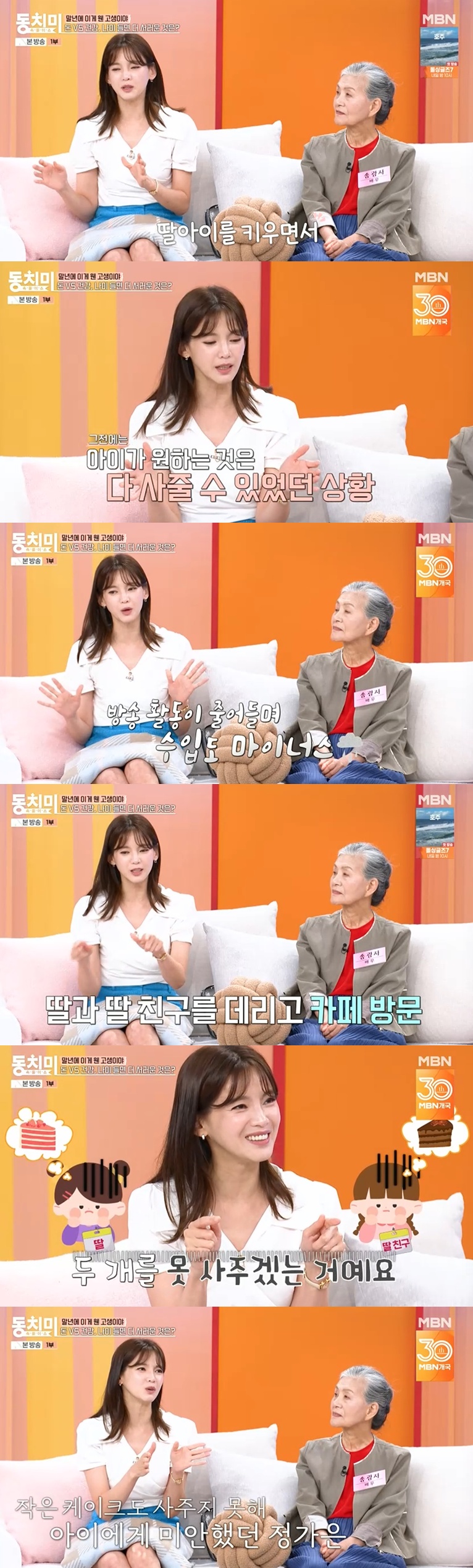 '싱글맘' <b>정가은</b>, <b>택시기사</b>로 생계 유지 "수입 없어…딸에 너무 미안" (...