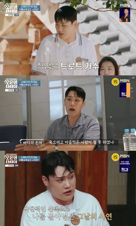 <b>고정우</b> "<b>우울증</b> 약 복용 중…유서까지 썼었다" 눈물 고백 (<b>오은영</b> 스테...
