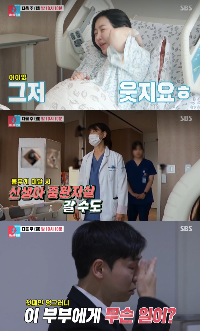'쌍둥이맘' <b>레이디제인</b> 출산, 둘째는 어디에?…"<b>중환자실</b> 갈 수도" (동상...