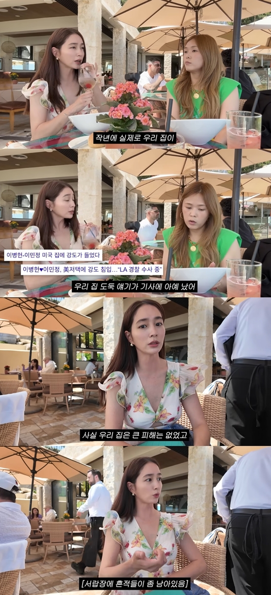 '이병헌' <b>이민정</b>, '27억 <b>LA 저택</b>' 강도 들었는데…"서랍장 부서져" (MJ...