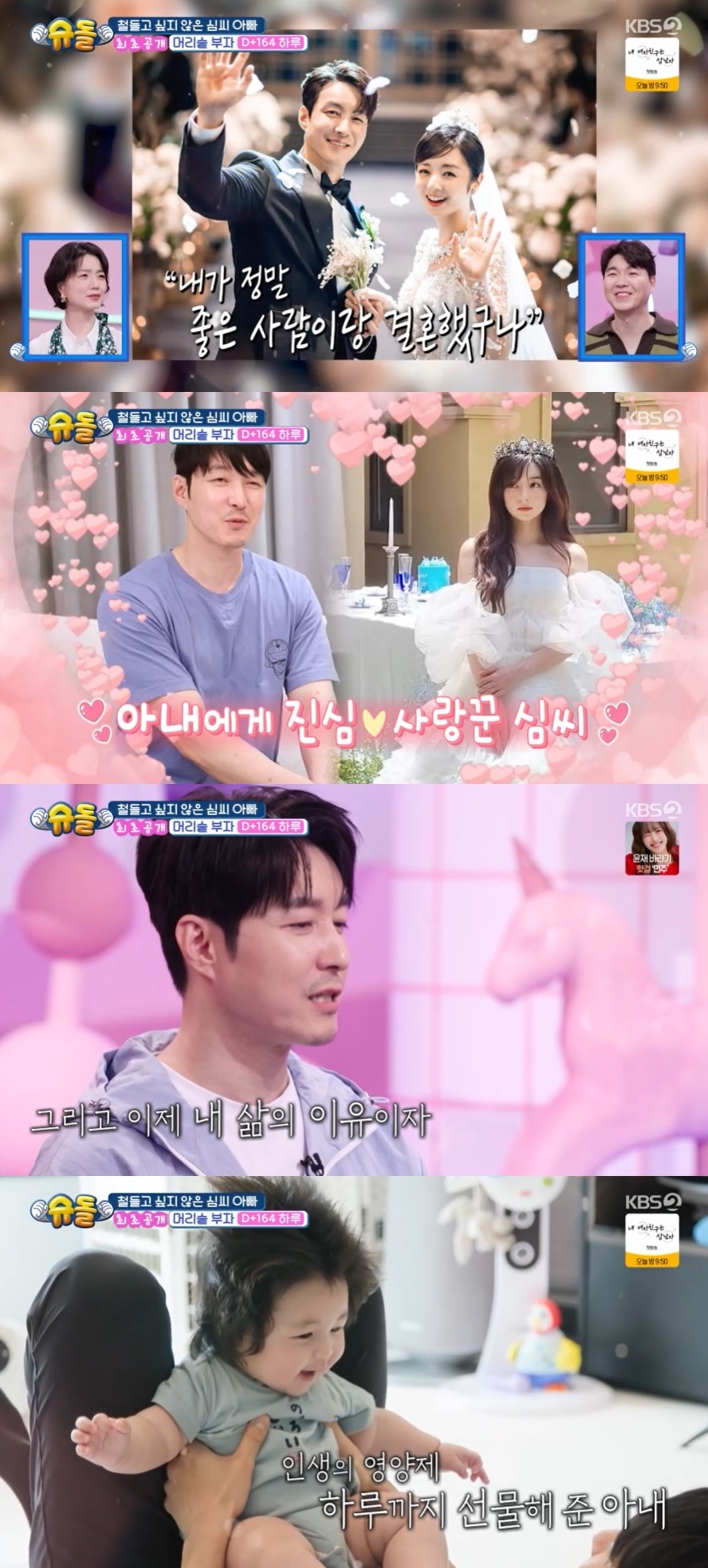 <b>심형탁</b>, '독박<b>육아</b>'도 척척..."사야, 죽을 만큼 힘들 때 산소호흡기 달...