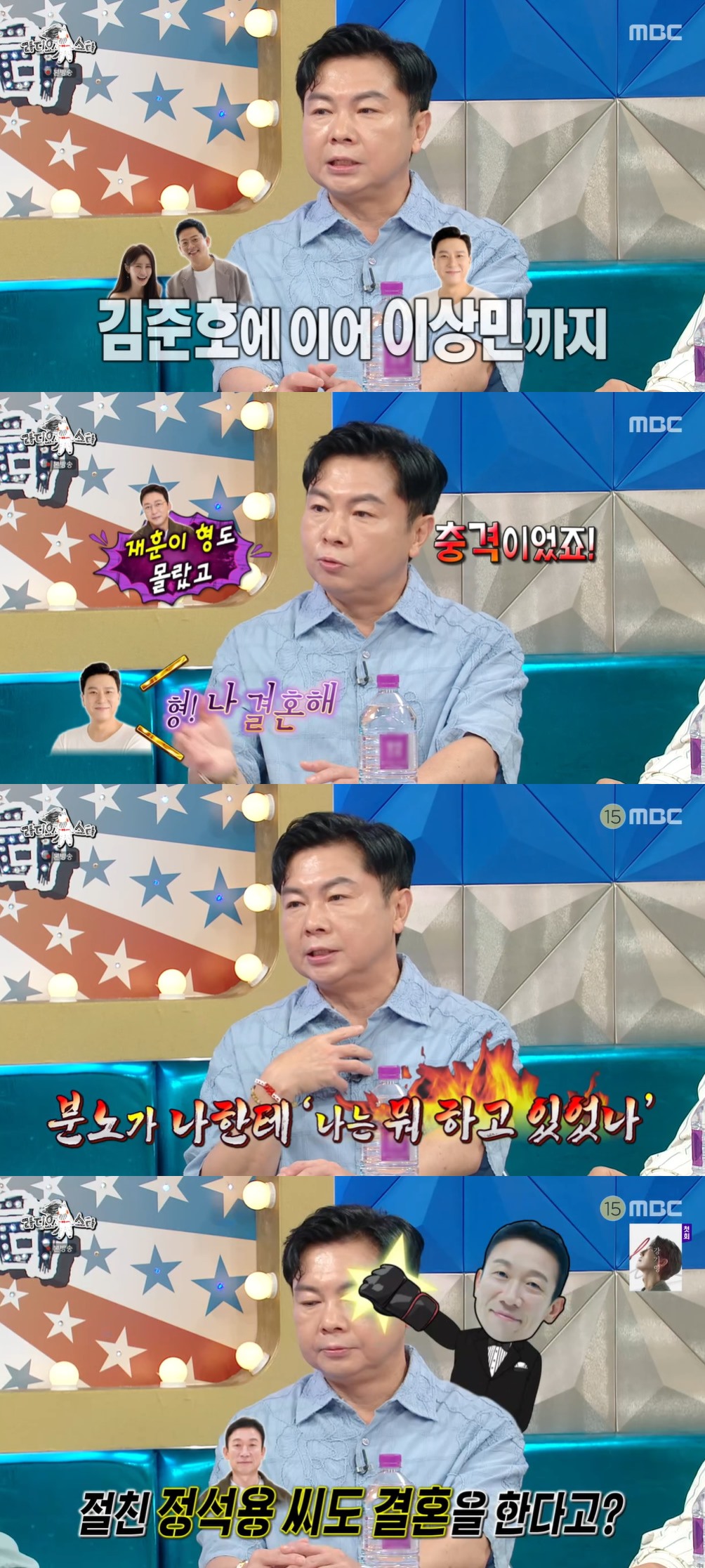 <b>임원희</b>, '10살 연하' <b>이상민 결혼</b>에 '분노'..."만취 후 벽보고 욕했다...