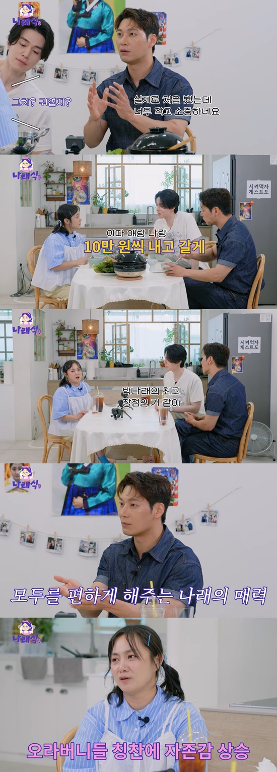 <b>박나래</b>, <b>이동욱</b>에 패했다…"핑계고 대상은 달라, 난 한참 멀어" (<b>나래식</b>...