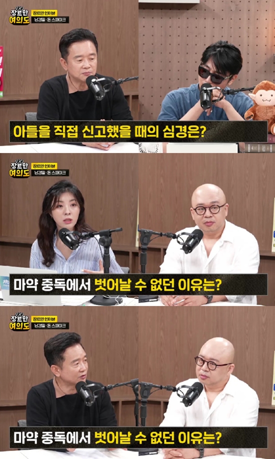 <b>돈스파이크</b> "연예계 복귀 NO…<b>마약</b> <b>투약</b> 후 완전히 생활 망가져" (장르만...