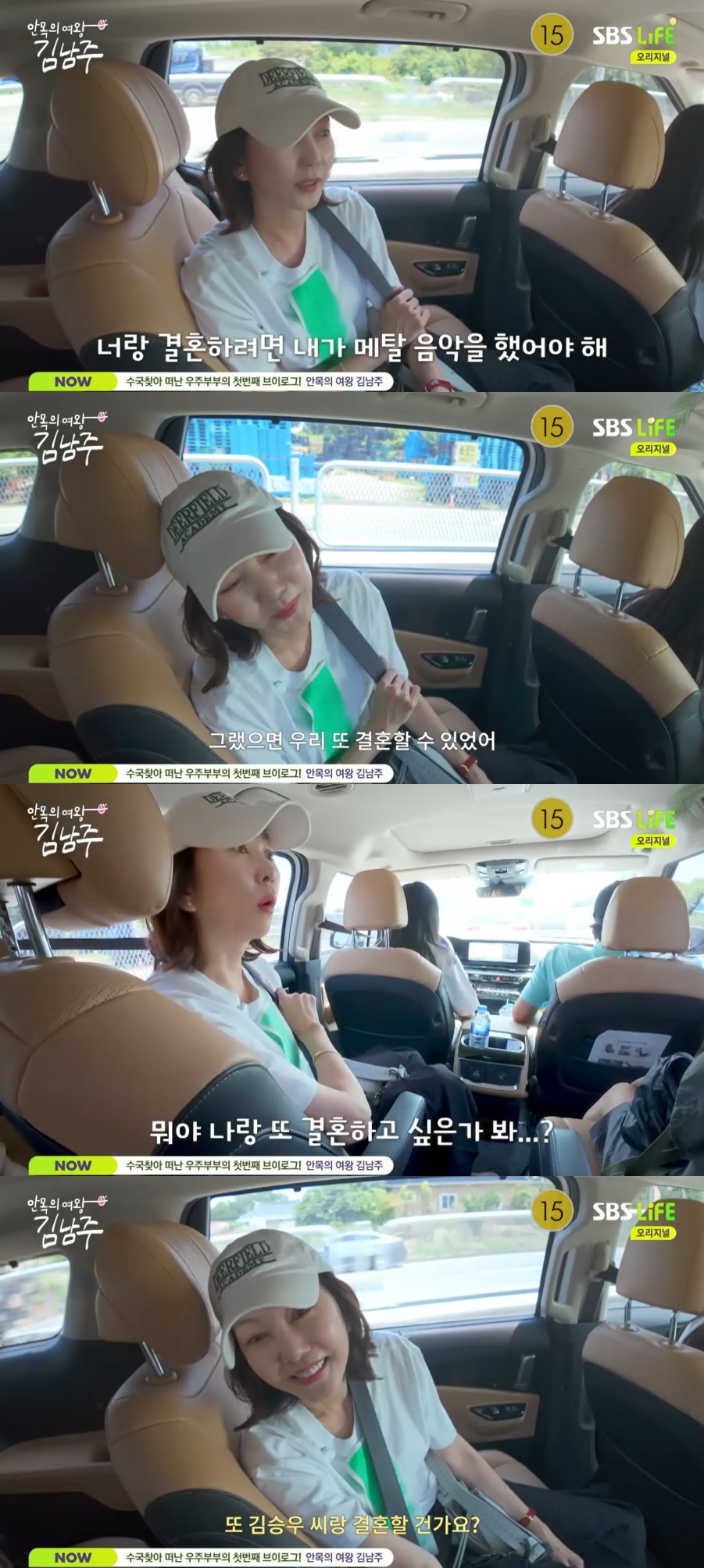 <b>김남주</b>, 다음 생에도 <b>김승우</b>와 <b>결혼</b>? "안 태어날 것" (안목의 여왕)[종...