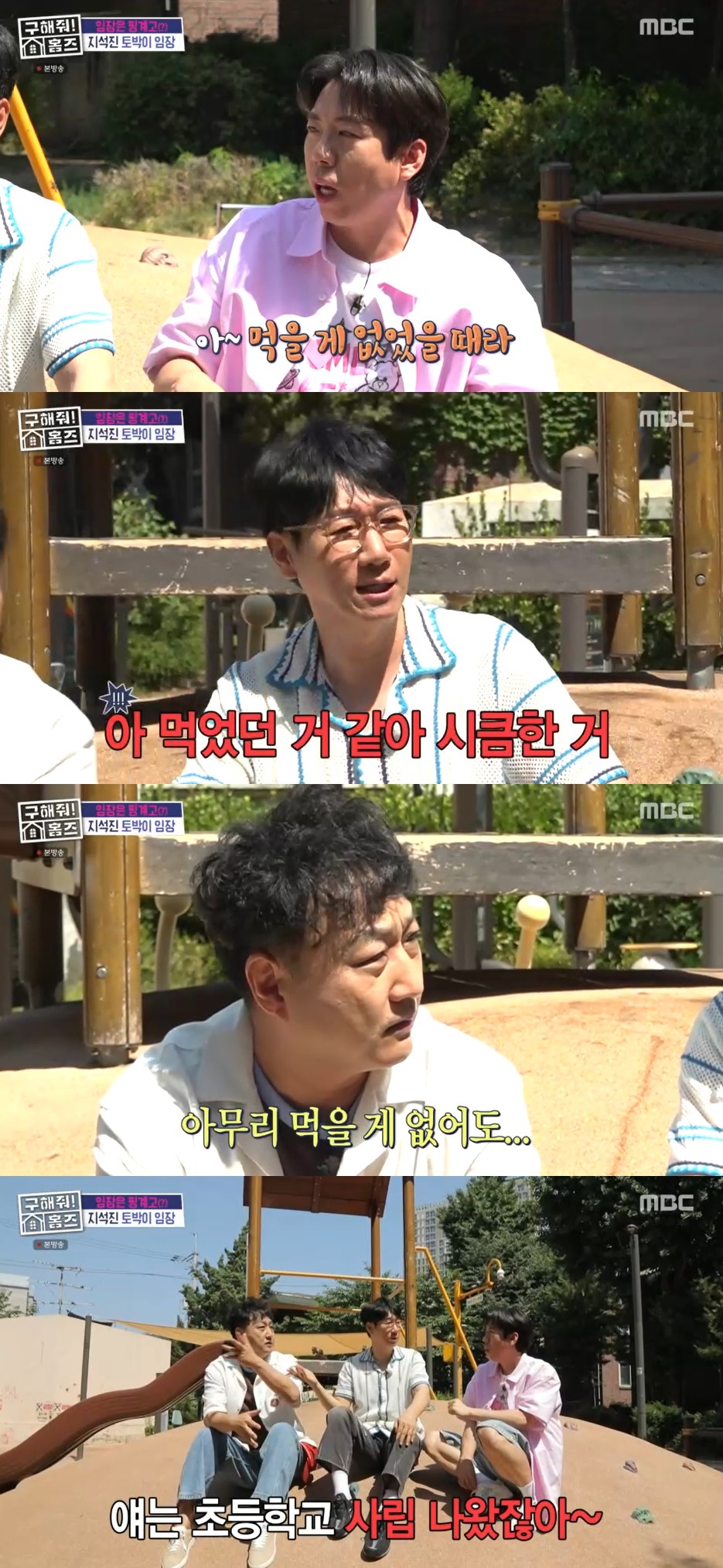 '의사 집안' <b>김수용</b>, 넘사벽 <b>금수저</b>였다 "여의도 도련님…사립초 출신"...