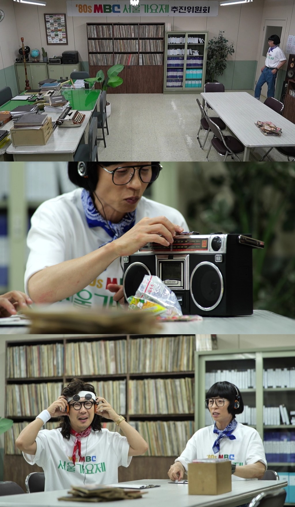 '<b>놀뭐</b>' <b>유재석</b>·하하, 80s <b>서울가요제</b> 추진…주우재·이이경 '오디션 지...