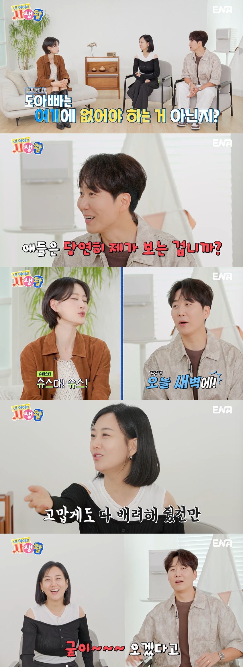 <b>장윤정</b>도경완, 자식농사 대박…11살 연우·7살 하영 美 영재 캠프 '입...