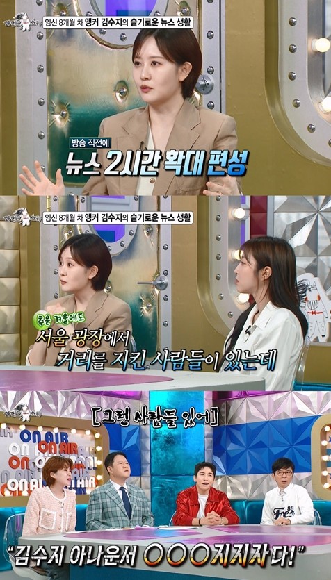 '임신' <b>김수지</b> 앵커, '뉴스데스크' 생방송 중 <b>입덧</b>…"화장실 몇 번씩" 고...