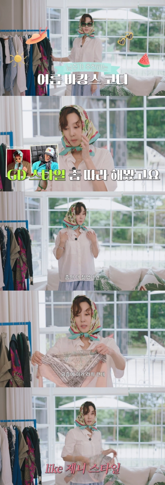 '54세' <b>김남주</b>, 20살 딸과 나란히 '스카프 패션'…"GD 따라, 용기 생겼다...