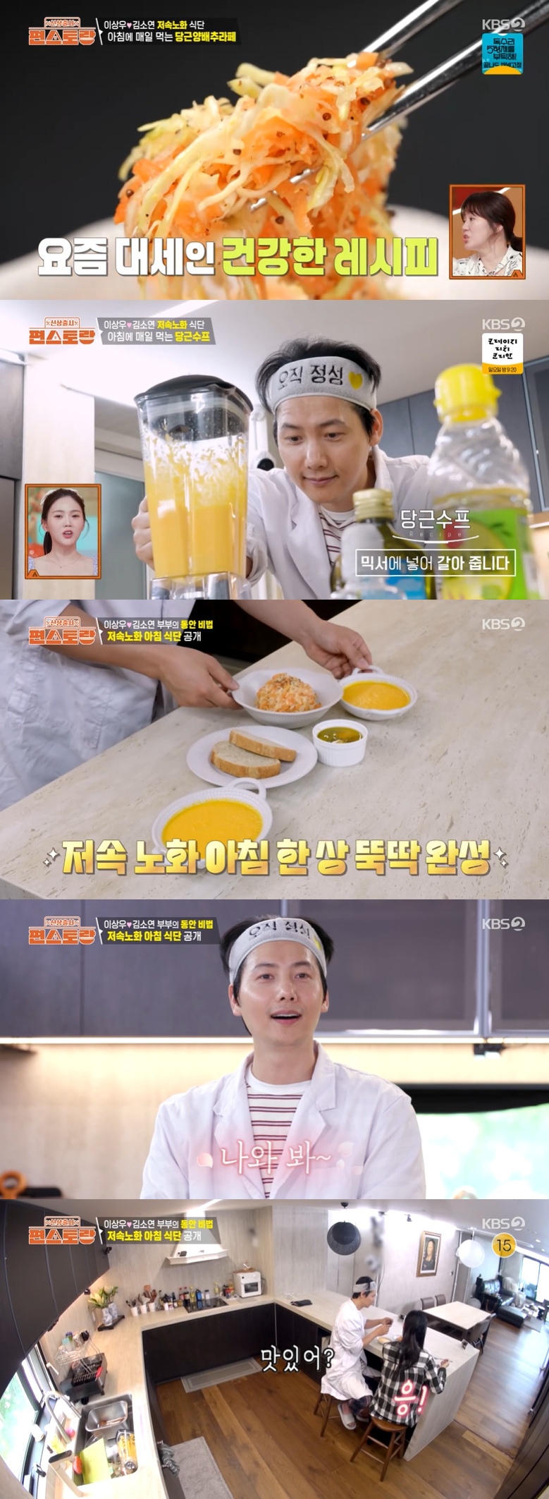 이상우<b>김소연</b>, 아침부터 꿀 뚝뚝…"일어나쪄"→한 상 차림까지 (편스...