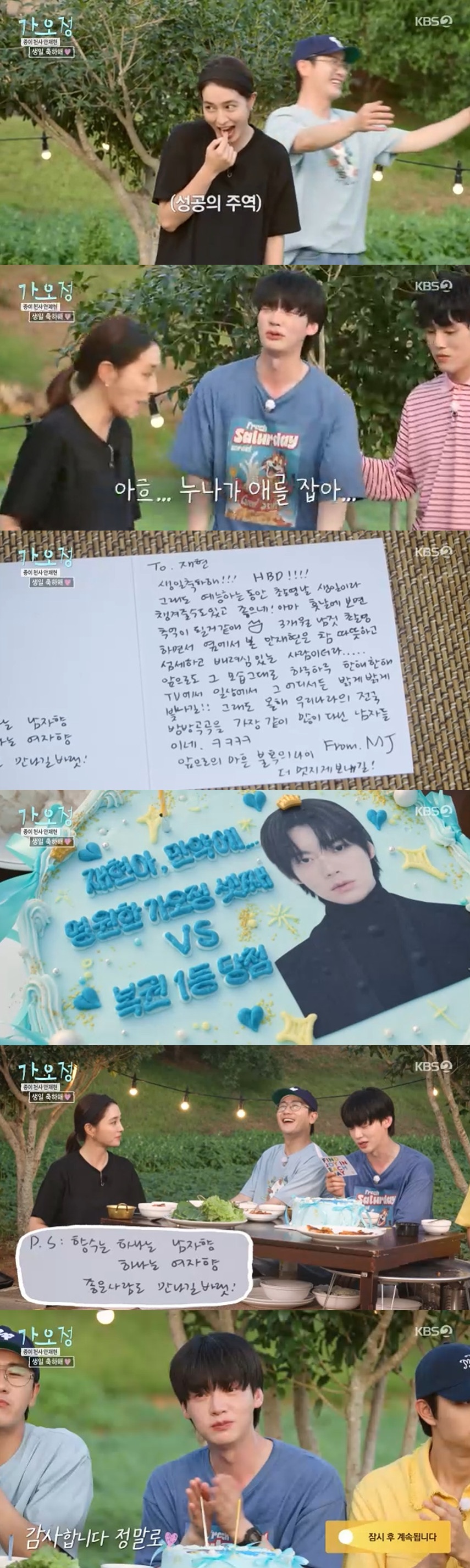'돌싱' <b>안재현</b>, <b>이민정</b>에게 열애 공개 응원 받았다 "좋은 사람 만나길...