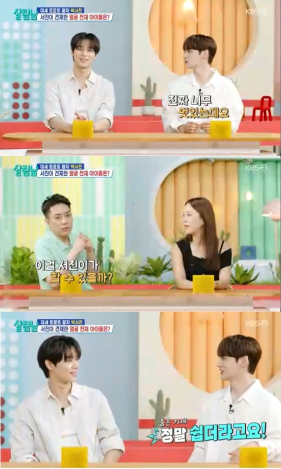 <b>박서진</b>, <b>더보이즈</b> 주연 등장에 긴장 "리프팅 때리고 왔다" (살림남)