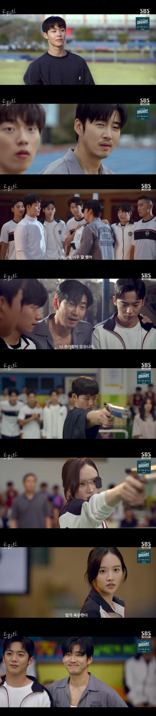 <b>윤계상</b> "절대 포기 안해"...<b>김단 영입</b> 성공 (트라이)[종합]