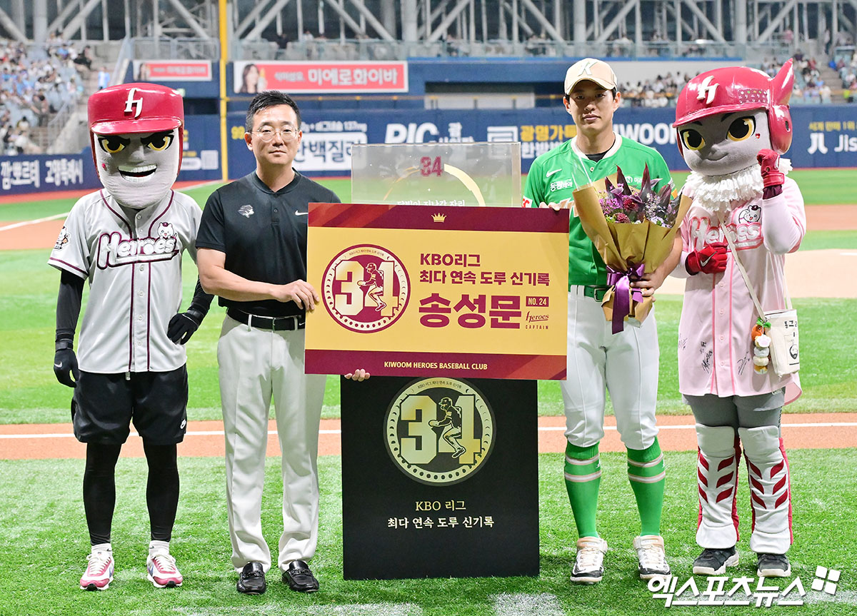 <b>송성문</b> ‘KBO 최다 <b>연속 도루 신기록</b>’[포토]