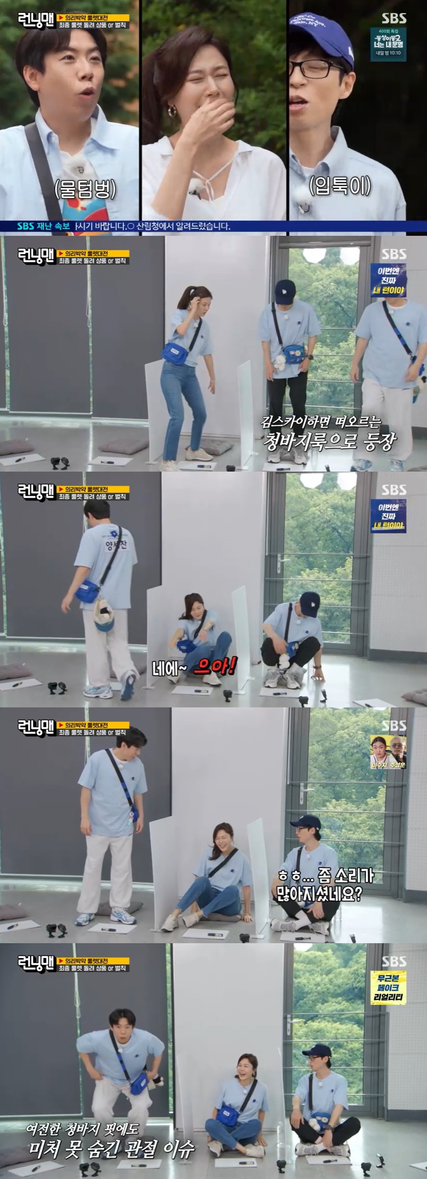 '47세' <b>김하늘</b>, 관절 이슈에 "나이 있어서 죄송" (<b>런닝맨</b>)