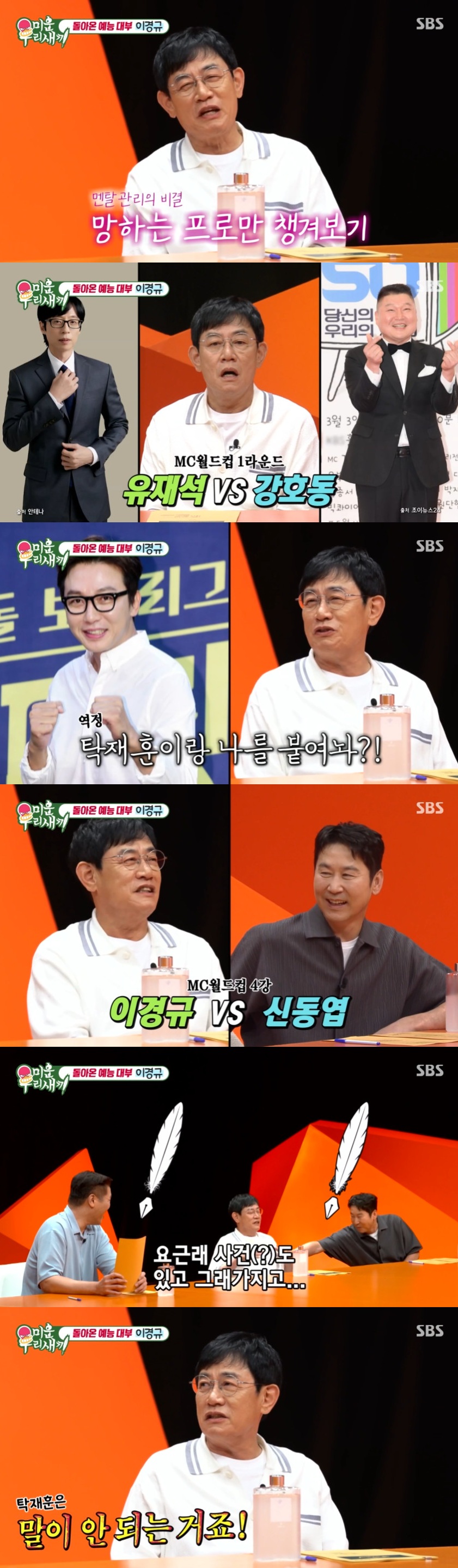 '초고속 복귀' <b>이경규</b>, <b>약물 운전 심경</b> "요즘 겸손 모드, 아주 착해졌다...