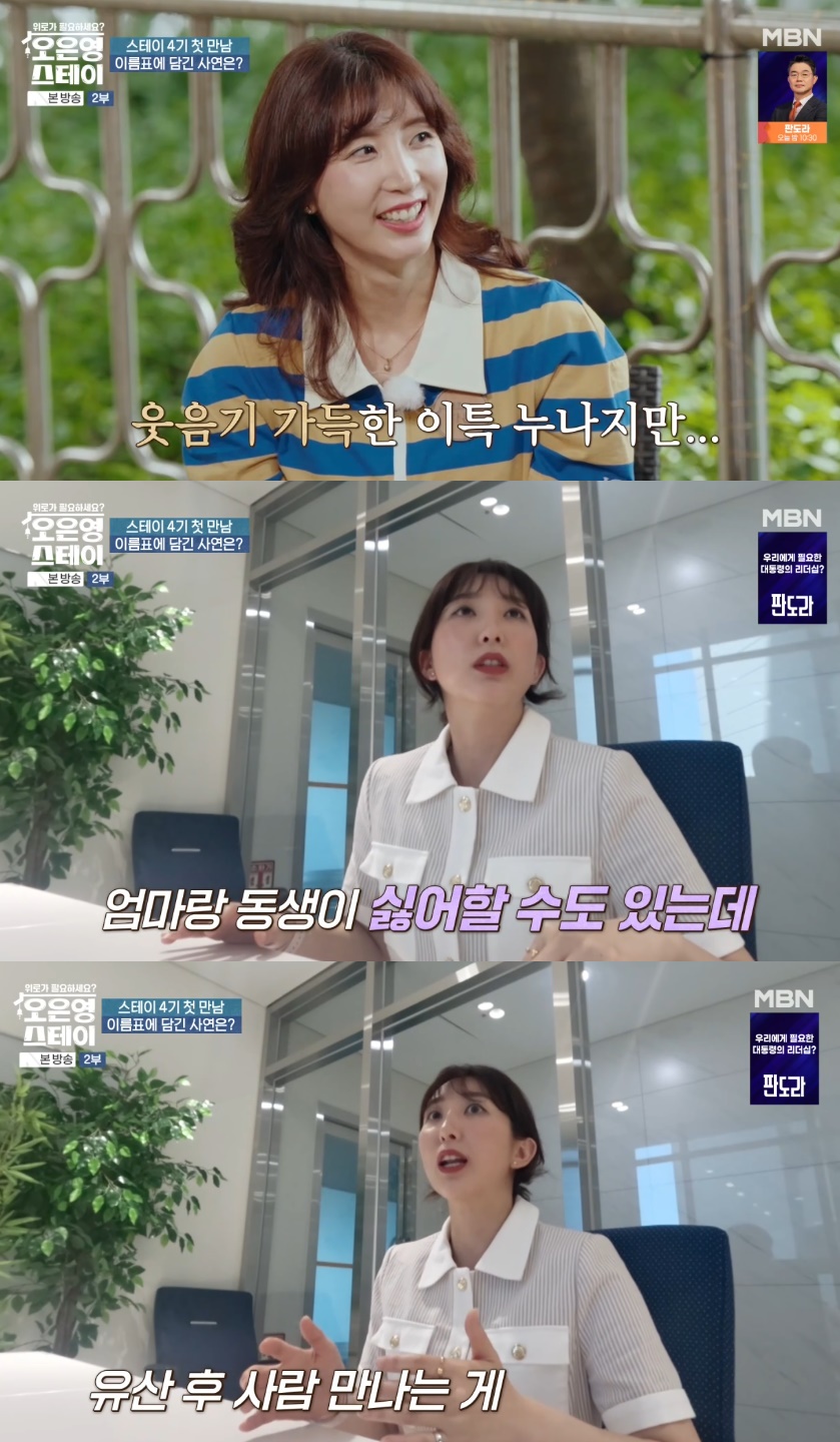 '이특 누나' <b>박인영</b>, 유산으로 인한 <b>트라우마</b> "사람 만나는 게 싫다" (오...