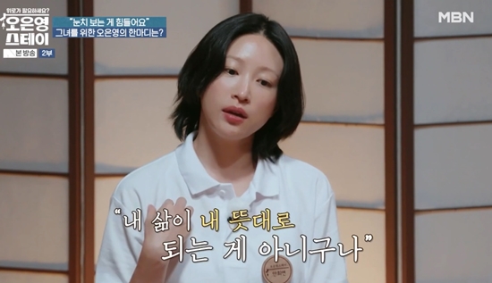 하니 이어 <b>강지섭</b>, '오은영 스테이' 결국 연예인 <b>해명</b>의 장? [엑's 이슈]