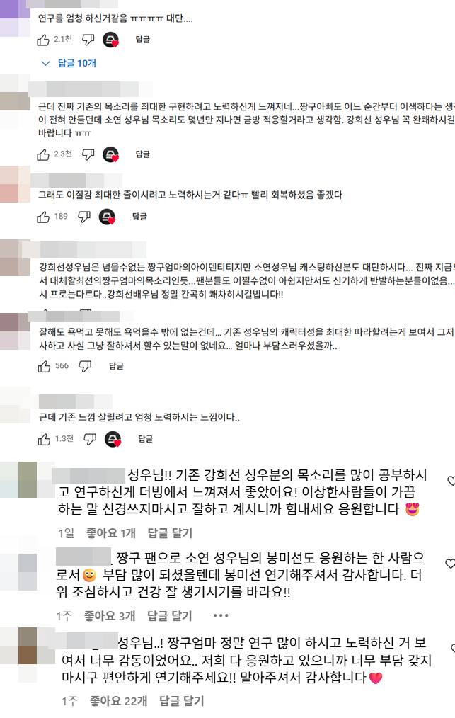 짱구 엄마, 26년만 성우 교체…"이질감 줄이려 노력→연구 엄청한 듯"·"그저 감사" 어땠길래 [엑's 이슈]