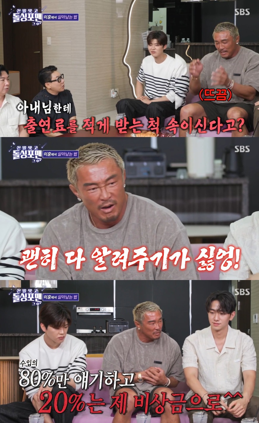'상위1% 재력' <b>추성훈</b>, 야노시호와 생활비 반반…"수입 속인다" 폭로 ...