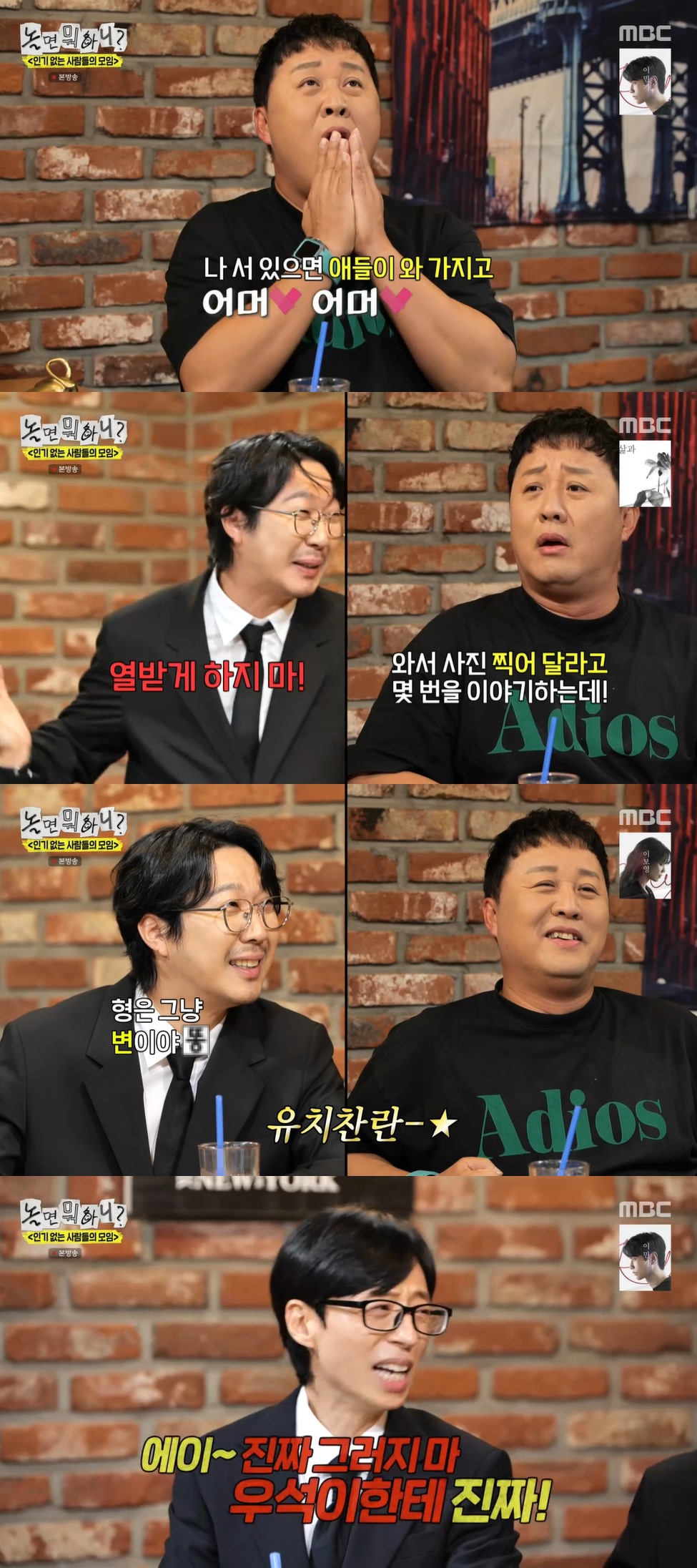 <b>정준하</b>, 인지도 언급에 "나는 <b>강남역 변우석</b>…하하와 수준 달라" 버럭 (...