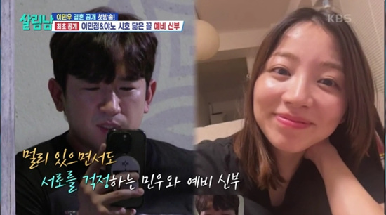 이민우 일본行 대신 <b>시댁</b>합가...'임신 중' 예비신부 "시부모님 위해 한...