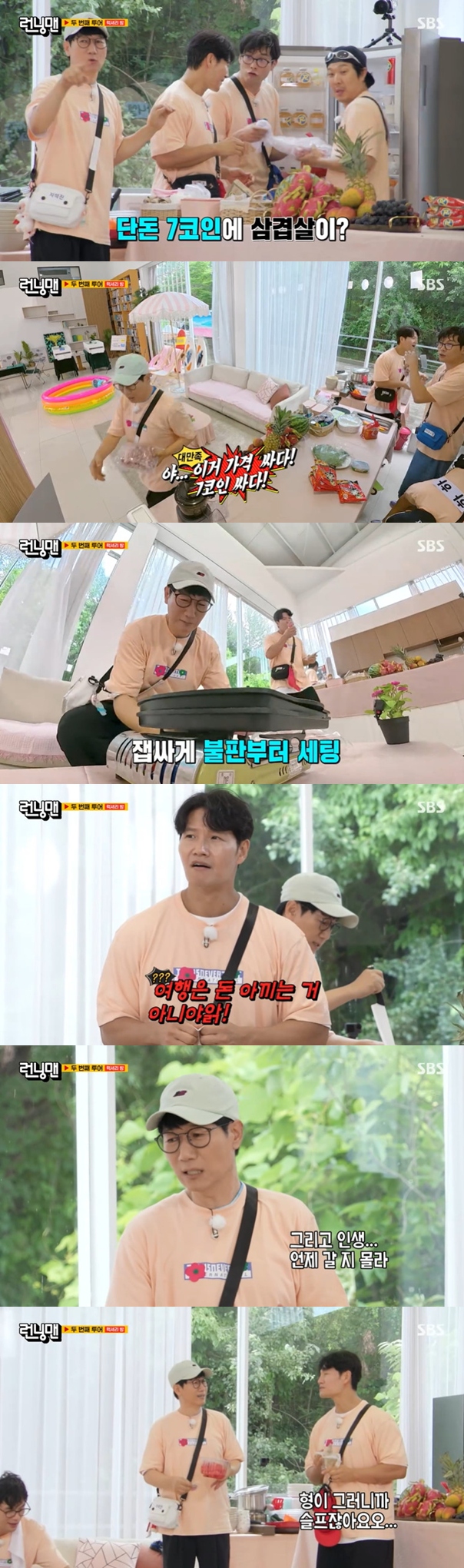 <b>김종국</b>, 62억 자가 이어 또 플렉스…놀이공원 200만원 지출설 '솔솔' (런...