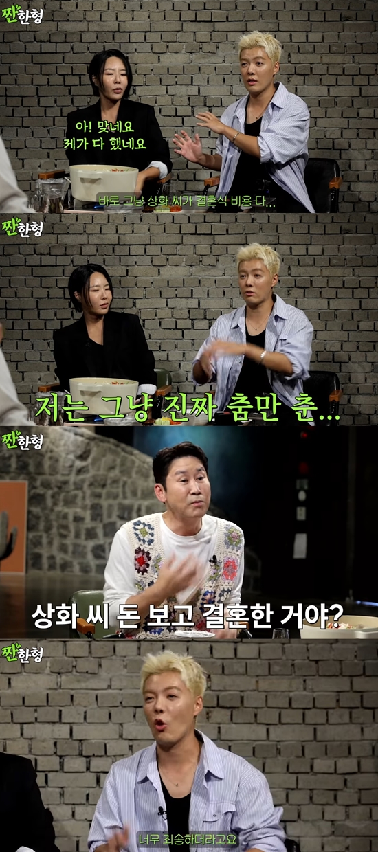 강남 "'하객 1500명 <b>결혼</b>식' <b>비용</b>, <b>이상화</b>가 다 냈다…너무 미안해" 고...
