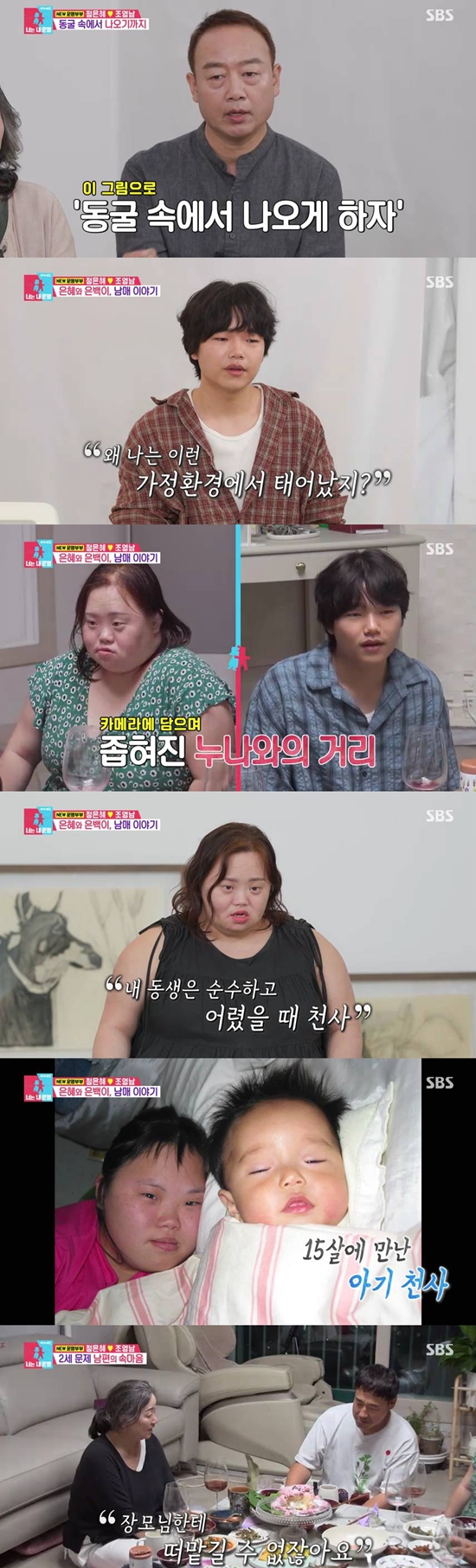 정은혜<b>조영남</b>, <b>2세 계획</b>에 멈칫…"장애로 태어나면 어떡하지" (동상이...
