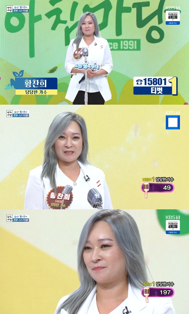 <b>황찬희</b>, <b>무속인</b> 된 근황…"가수 활동 시작할 때 신병 들어" (아침마당)