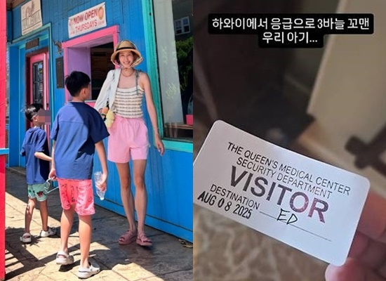 이현이♥홍성기, 하와이 여행 중 전한 긴급 상황…"3바늘 꿰매" [★해시태그]