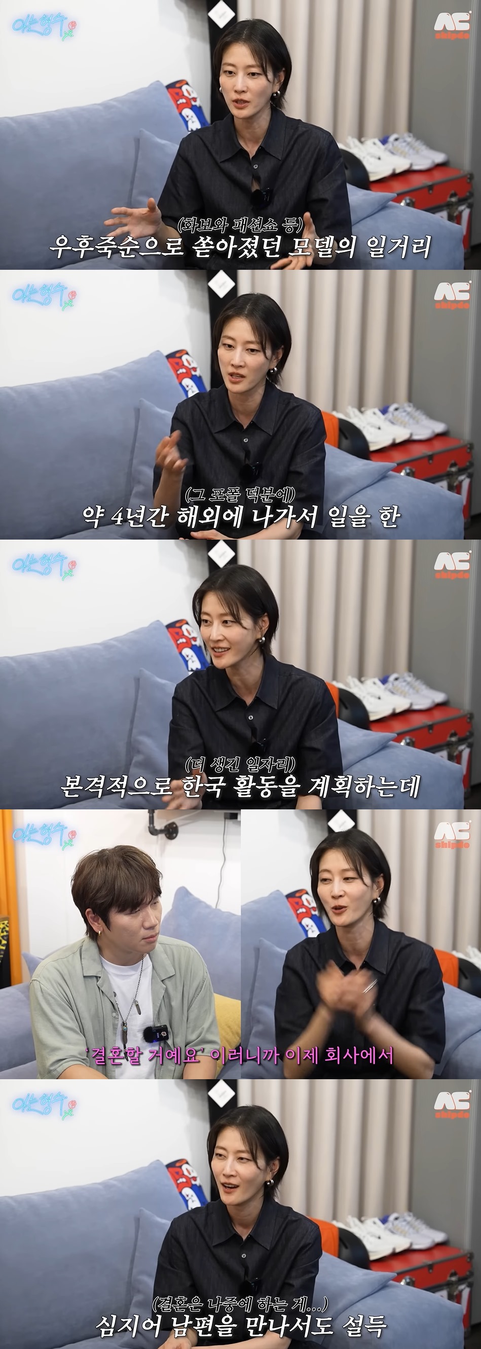 <b>이현이</b>, 홍성기와 결혼 반대 직면 "회사가 남편 만나 설득까지" (<b>형수</b>...