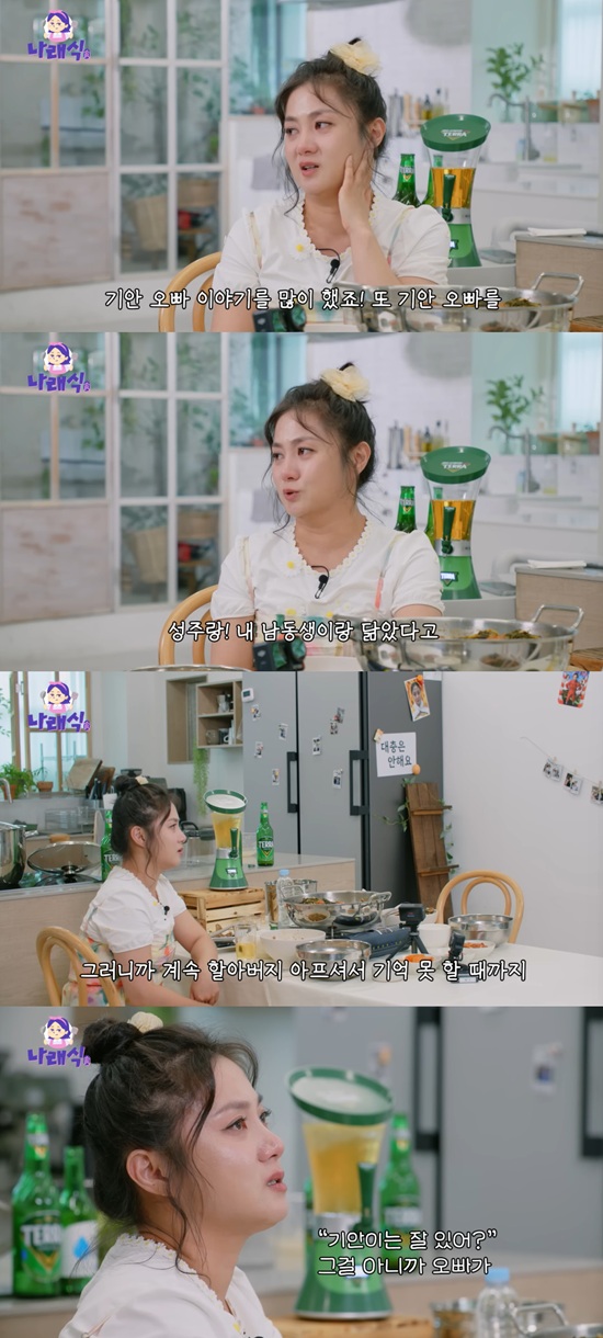<b>박나래</b> "떠난 할아버지, 기억 못 할 때까지 <b>기안84</b> 얘기"…고마움에 '눈...