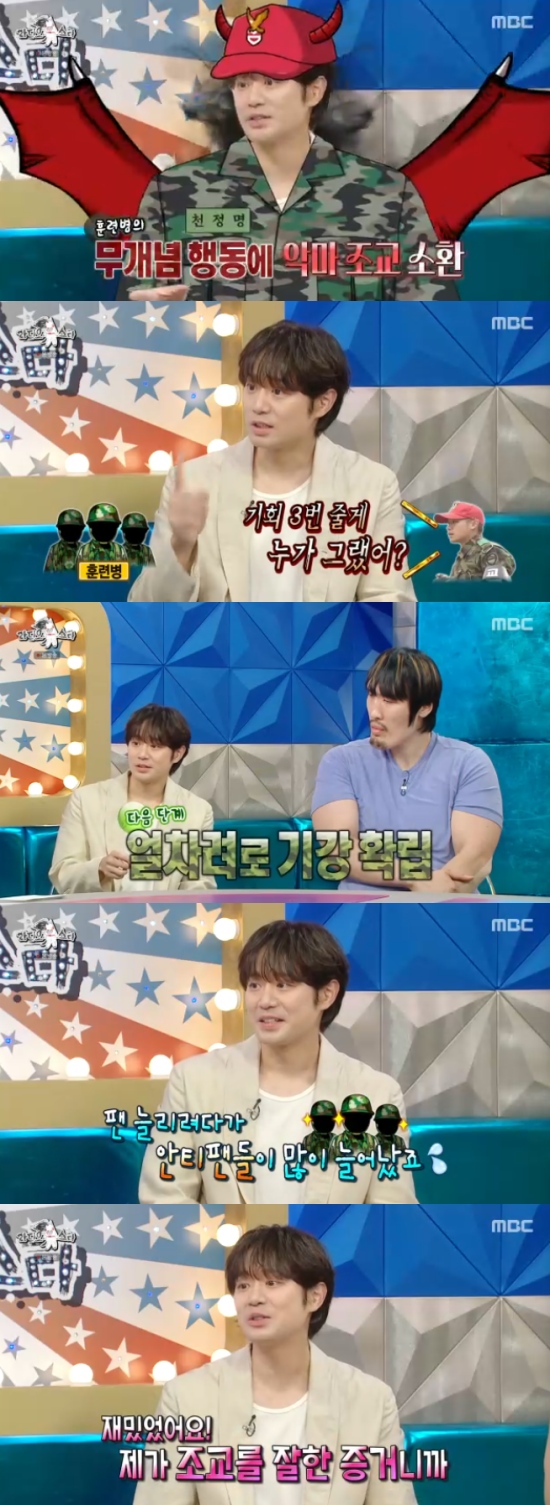 <b>천정명</b> "악마조교 후 안티 급증...욕 편지 수두룩" (<b>라스</b>)[종합]